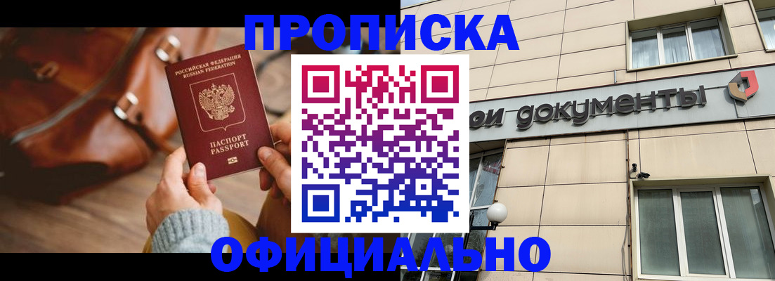 временная регистрация законно в Александровске-Сахалинском